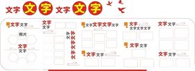 社区办公室文化墙