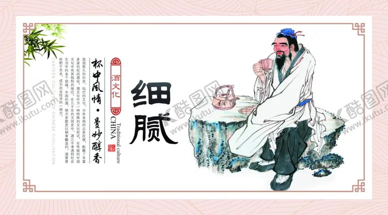 编号：43397802240744043855【酷图网】源文件下载-古典酒文化挂画