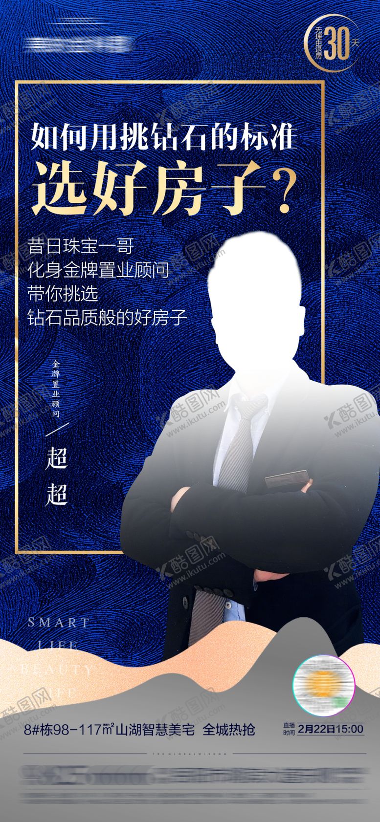 编号：93663809141429324125【酷图网】源文件下载-直播单图