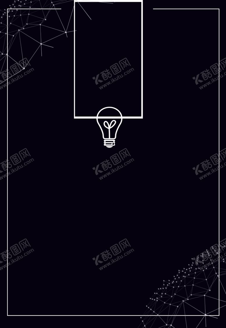 编号：14810305080100495266【酷图网】源文件下载-黑色简约