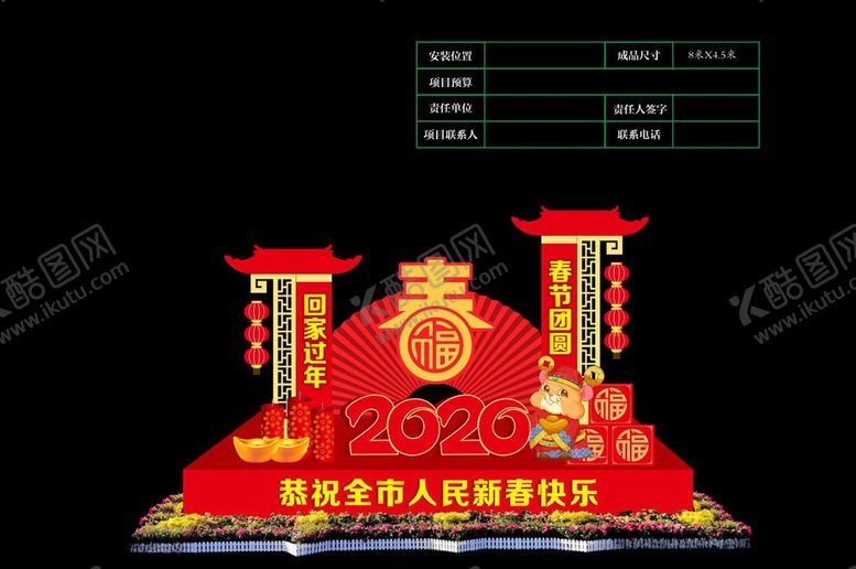 编号：63110107130127039143【酷图网】源文件下载-2020新年