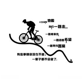 人生标语
