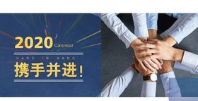 2020台历
