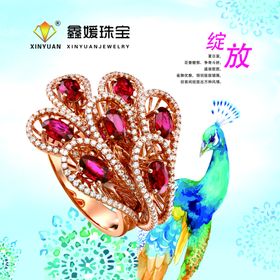 珠宝海报