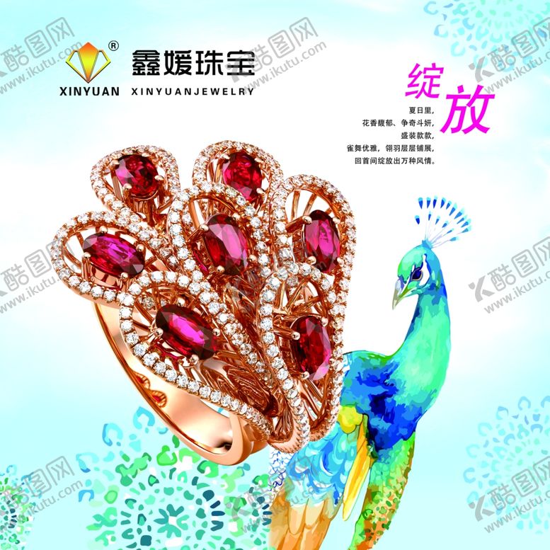 编号：12391307041557106921【酷图网】源文件下载-珠宝海报
