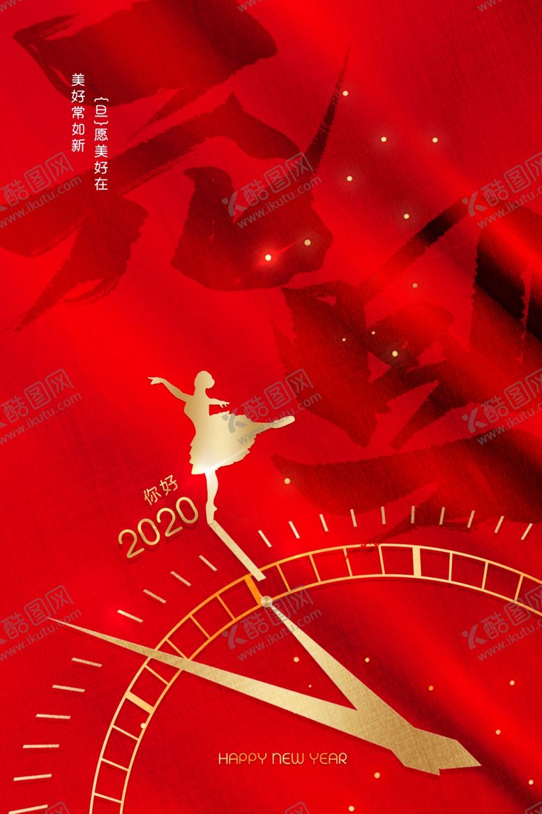 元旦海报元旦海报鼠年春节欢度鼠年贺卡鼠年背景