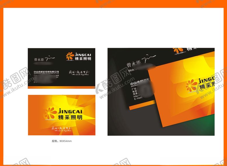 编号：17595809290819479872【酷图网】源文件下载-创意vi设计