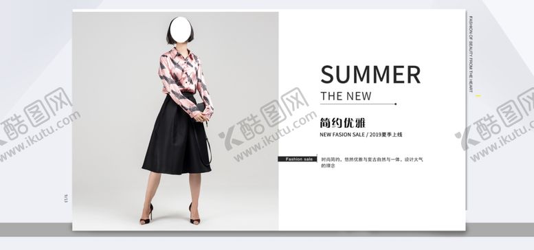 编号：22837209232146054434【酷图网】源文件下载-夏装新品