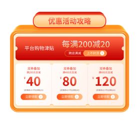 编号：20384709240046377958【酷图网】源文件下载-优惠券标签