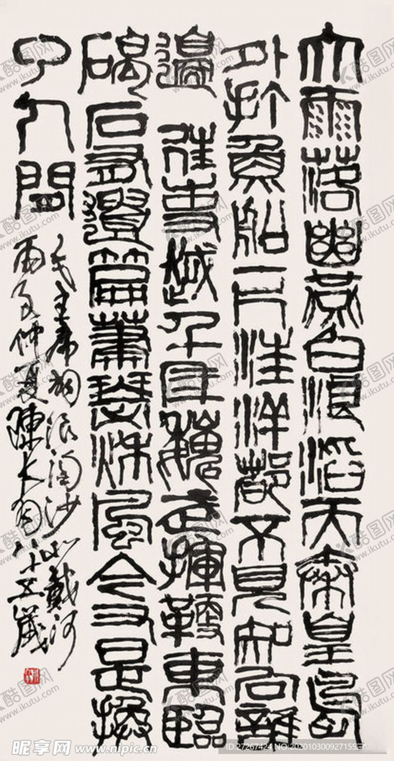 编号：22057709191508597302【酷图网】源文件下载-高清山水字画