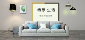 编号：84105909230326310264【酷图网】源文件下载-沙发展架