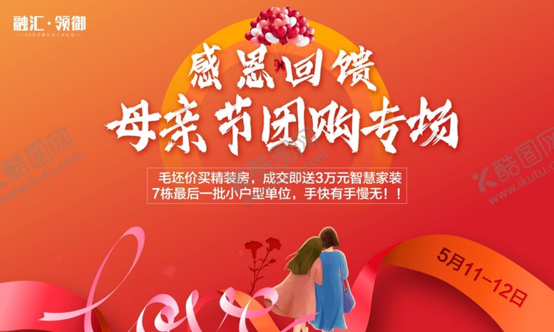 编号：37618710211952402567【酷图网】源文件下载-母亲节