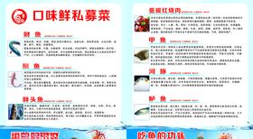 海鲜简介菜单