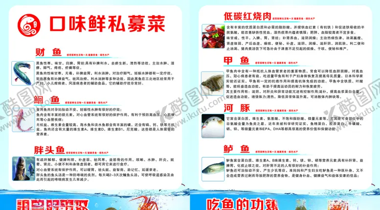 编号：69855206251303249693【酷图网】源文件下载-海鲜简介菜单