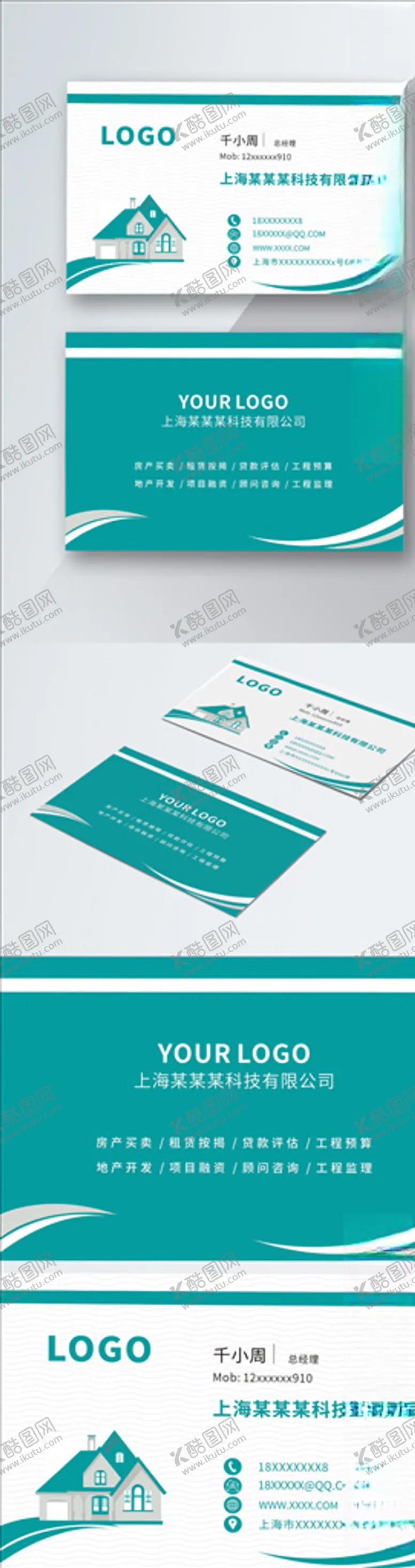 编号：72522705051534308046【酷图网】源文件下载-原创简约时尚篮绿色商务名片模板