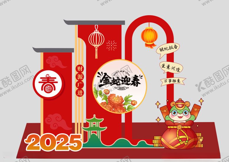 编号：93364001171341433569【酷图网】源文件下载-蛇年美陈