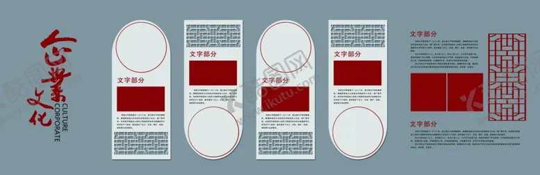 编号：22951902041754429690【酷图网】源文件下载-文化墙