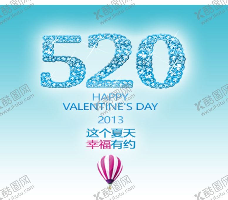 编号：52069910200655122744【酷图网】源文件下载-520情人节