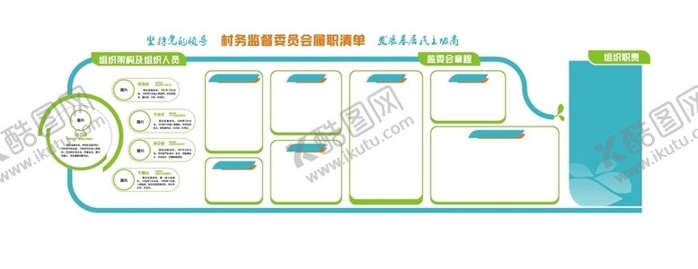 编号：22242406290805107276【酷图网】源文件下载-文化墙