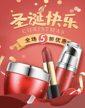 圣诞快乐促销