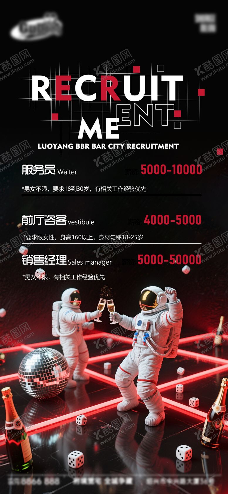 编号：97355810291741341813【酷图网】源文件下载-酒吧日常活动宣传创意海报