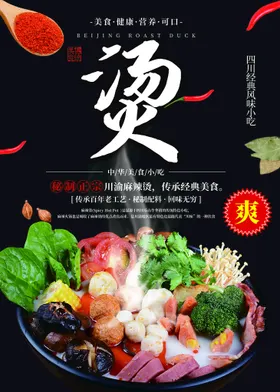 麻辣烫门头国画挂画
