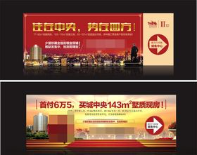 房地产户外