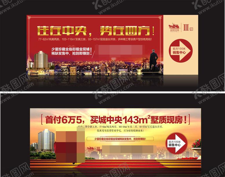 编号：86236910182234139348【酷图网】源文件下载-房地产户外