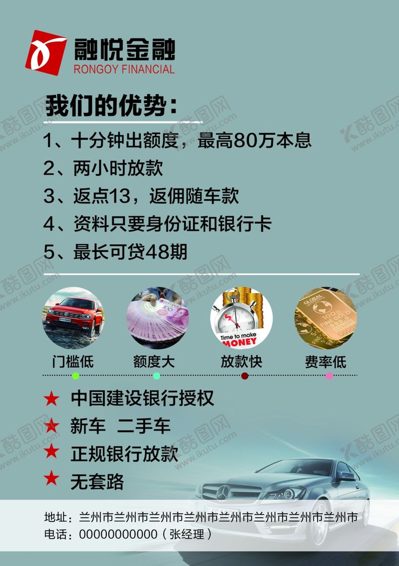 编号：75116409261124316649【酷图网】源文件下载-金融单页