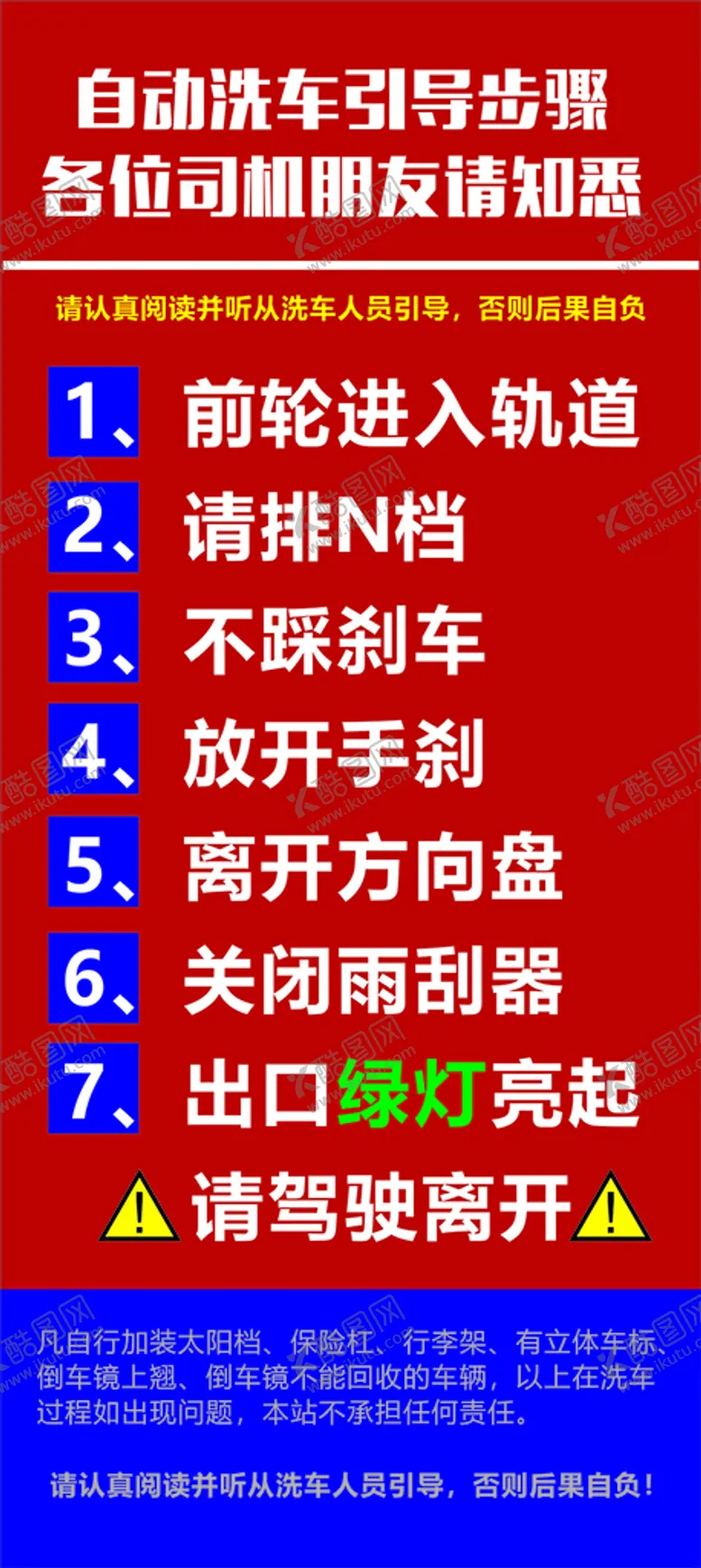 编号：57368902160407456349【酷图网】源文件下载-自动洗车步骤