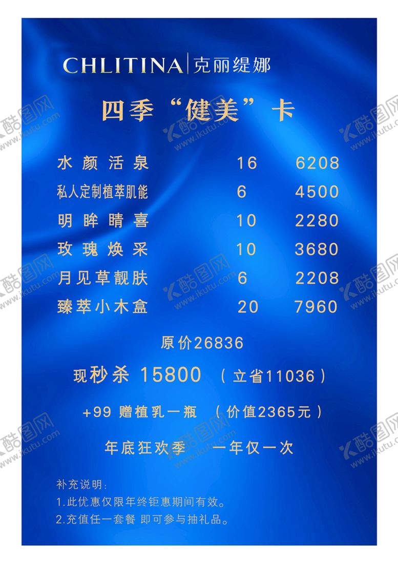 编号：04512310051652037964【酷图网】源文件下载-美容院