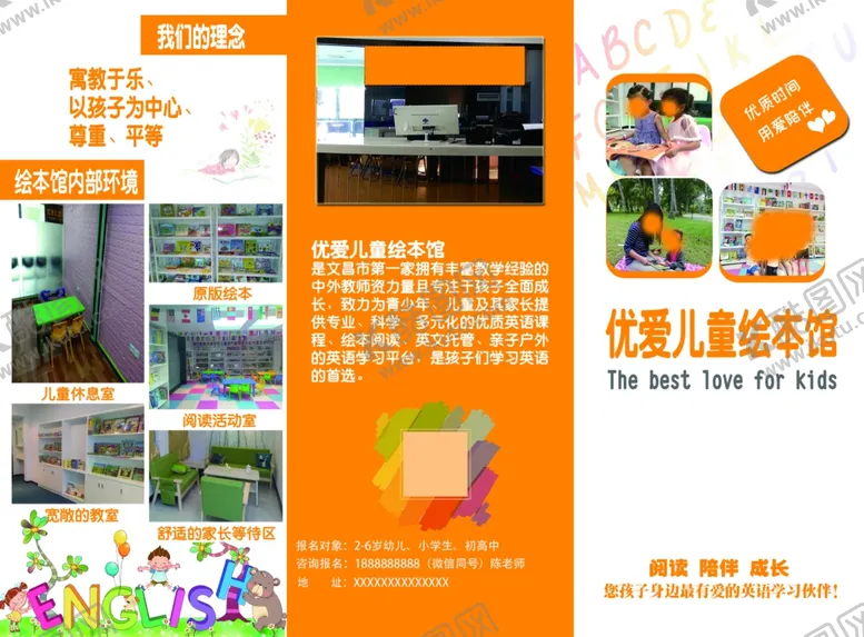 编号：37026909181526301094【酷图网】源文件下载-培训三折页正面