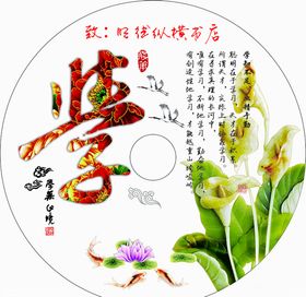 玉扣