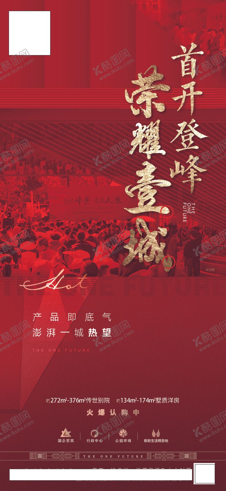 编号：47058902160349176882【酷图网】源文件下载-热销单图