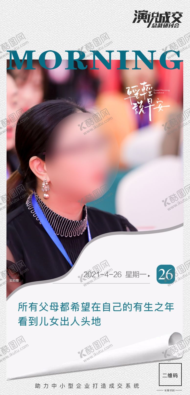 编号：71464301171814329064【酷图网】源文件下载-早安问候