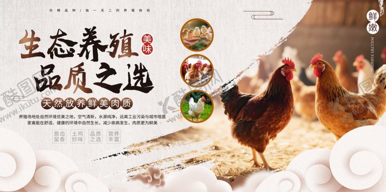 编号：73318204011710586457【酷图网】源文件下载-生态养殖