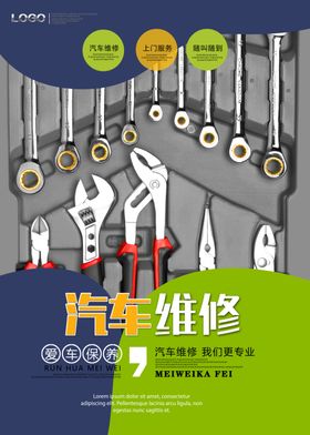 维修工具图标