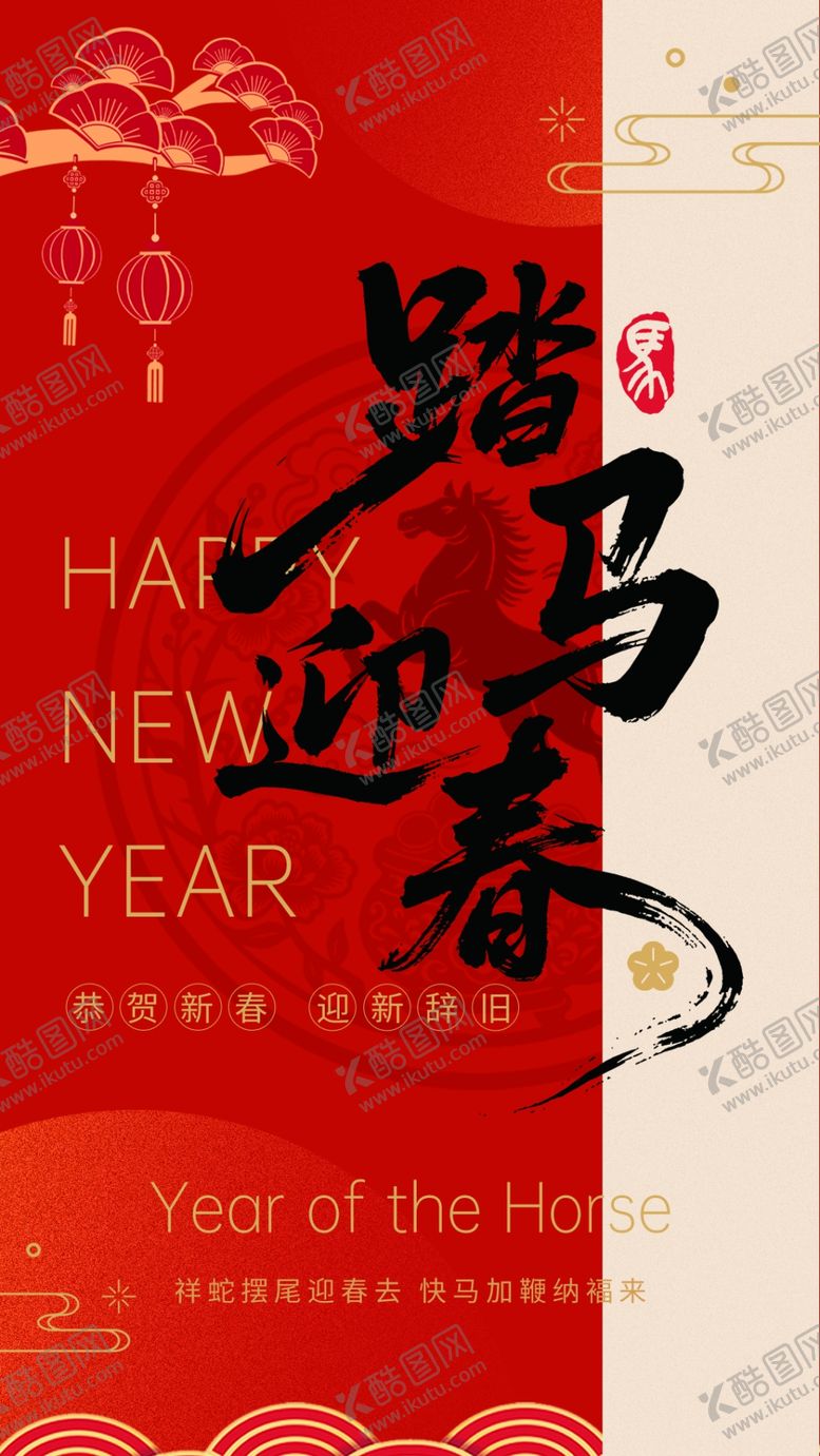 编号：53565204010449106066【酷图网】源文件下载-年会邀请函