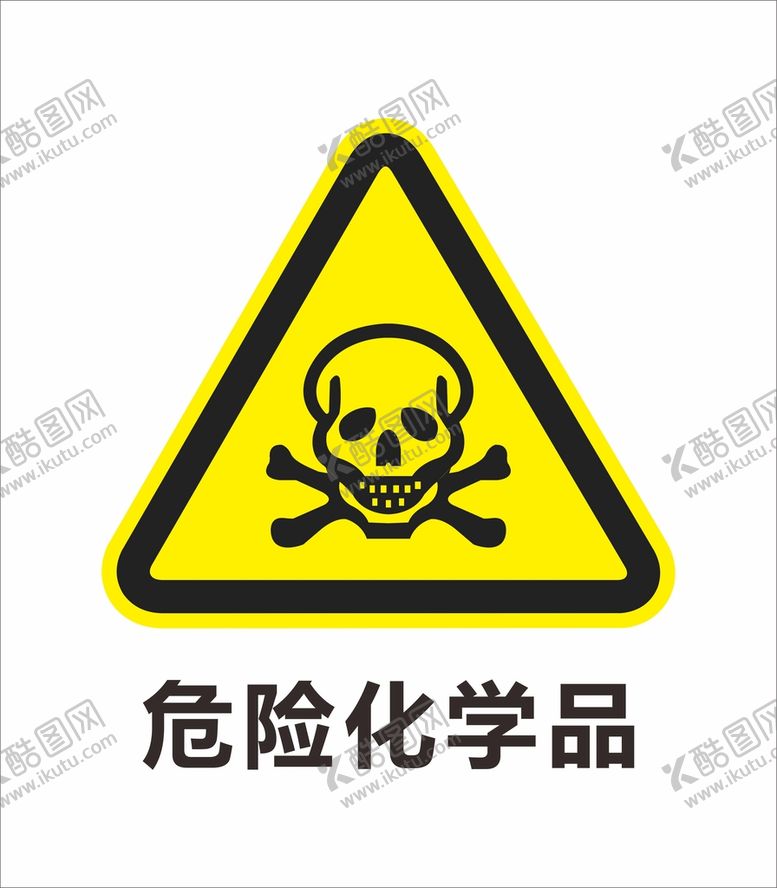 编号：24123112301722521469【酷图网】源文件下载-安全标识 禁止标识 警示标识