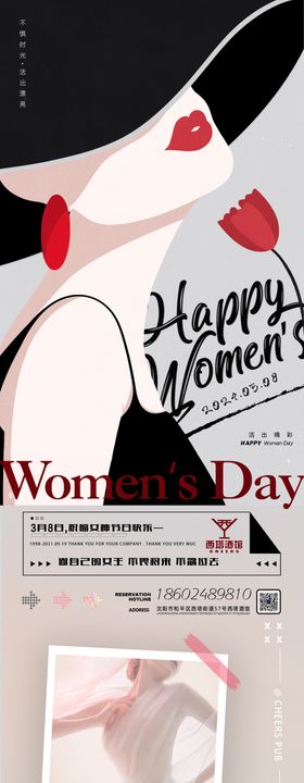 女神节长图推文