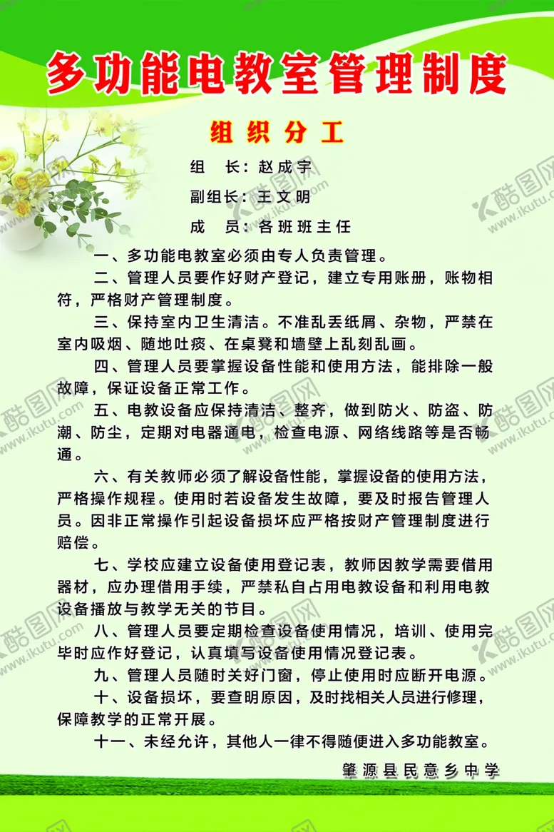 编号：36610607060947321302【酷图网】源文件下载-电教室