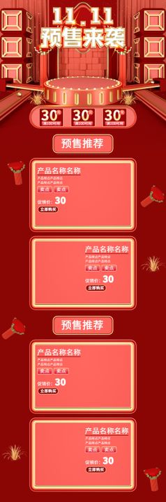 双十一活动大促优惠淘宝首页电脑黑金无线男装