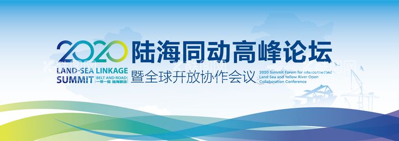 编号：49381511152339294717【酷图网】源文件下载-陆海同动高峰论坛主视觉