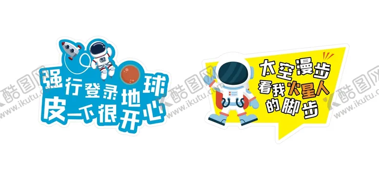 编号：76104509220710296921【酷图网】源文件下载-宇航员手举牌