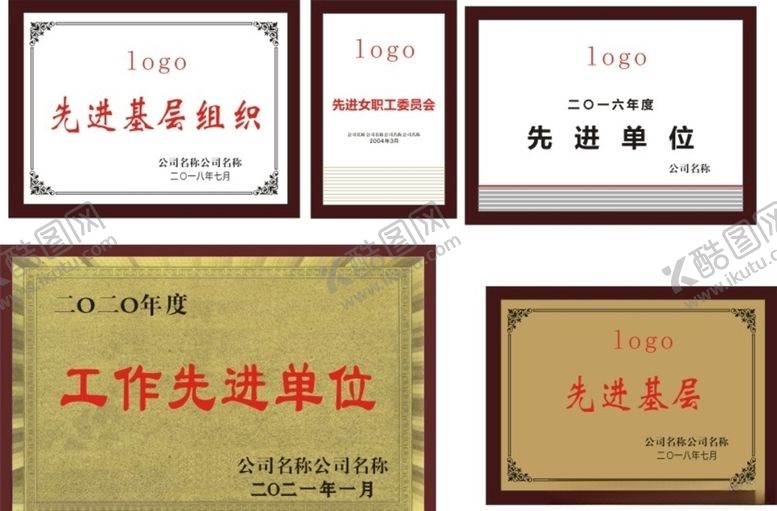 编号：33202003140037008629【酷图网】源文件下载-奖牌