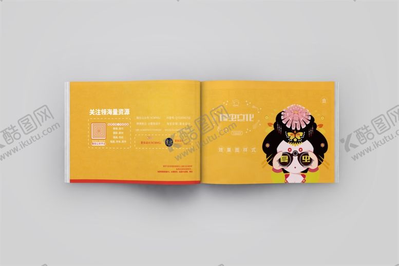 编号：43605609131539275403【酷图网】源文件下载-画册样机