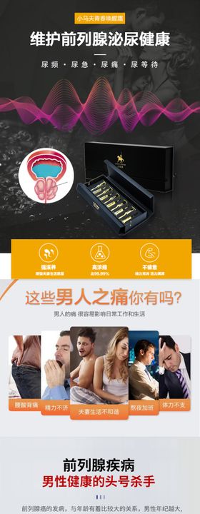 青春唤醒霜电商详情页