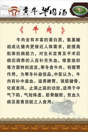 牛肉