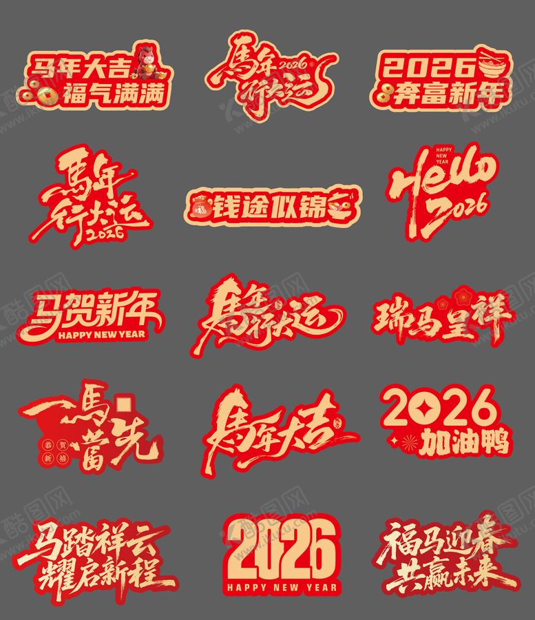 编号：21755401291409254790【酷图网】源文件下载-马年新春手举牌