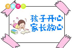 教育边框